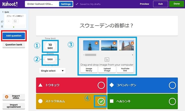 最新版 Kahoot カフート の使い方 クイズの作り方を徹底解説 2ページ目 3ページ中 The Style Of North